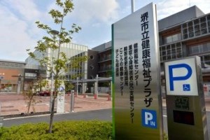 堺市立健康福祉プラザ実施レポート１