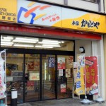 北野坂店　外観