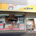 御幸通店　外観