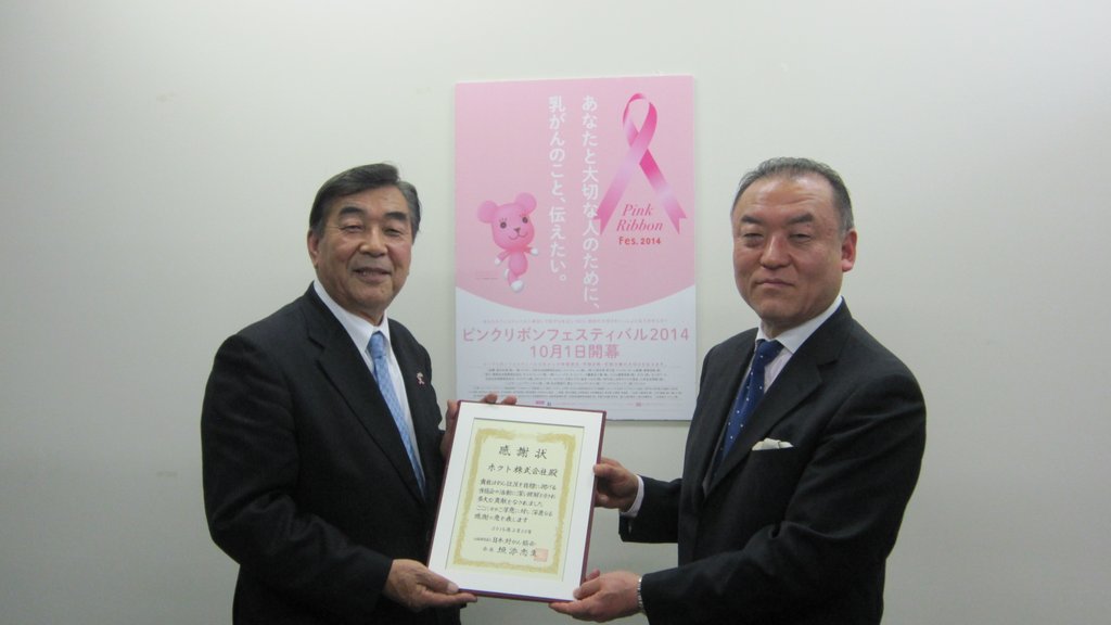 ホクト・小松茂樹専務取締役（左）へ感謝状贈呈