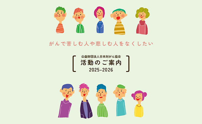 活動のご案内（リーフレット）