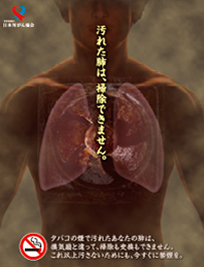 2014年禁煙ポスター