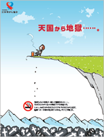 2015年禁煙ポスター