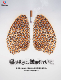 2016年禁煙ポスター