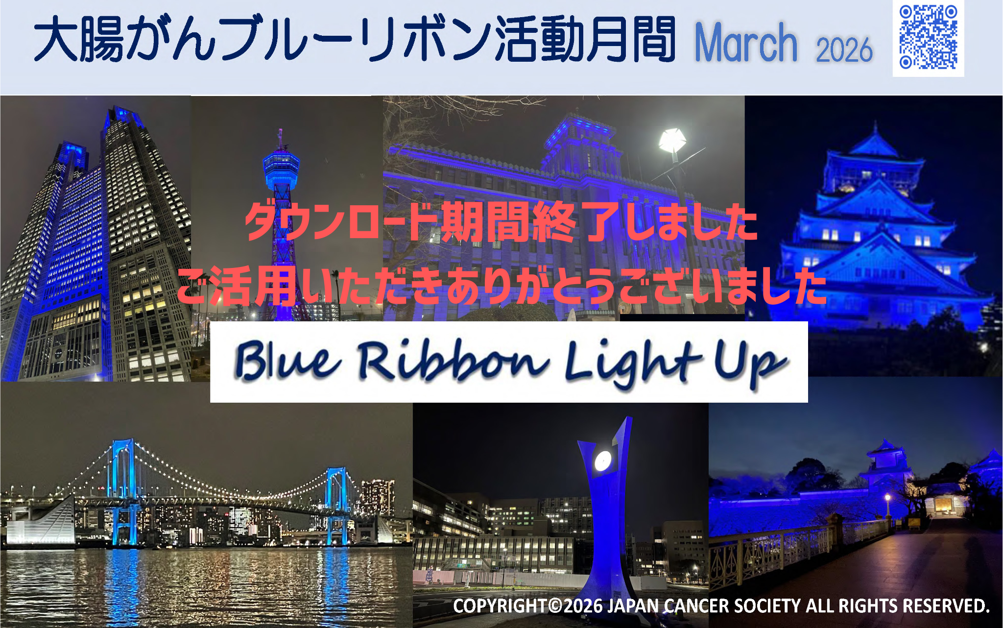 オンライン会議用背景画像