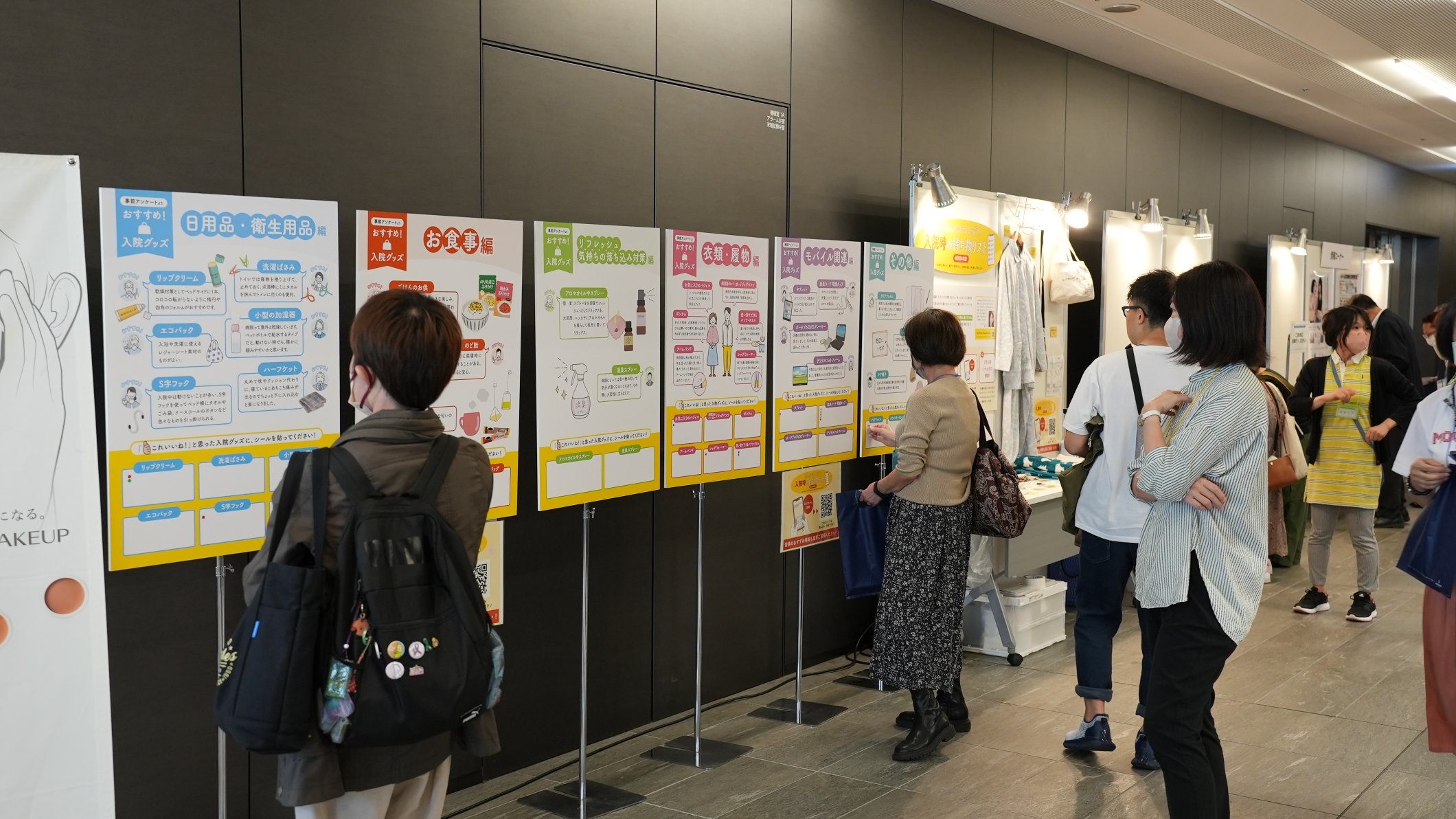 入院持ち物リスト