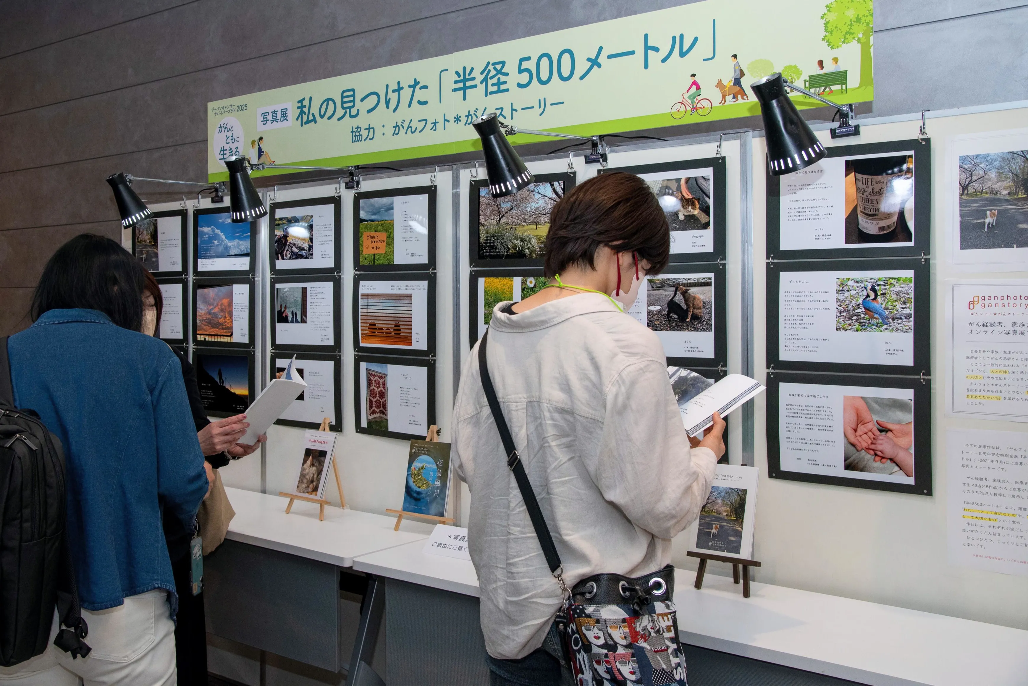 写真展「私の見つけた『半径500メートル』」