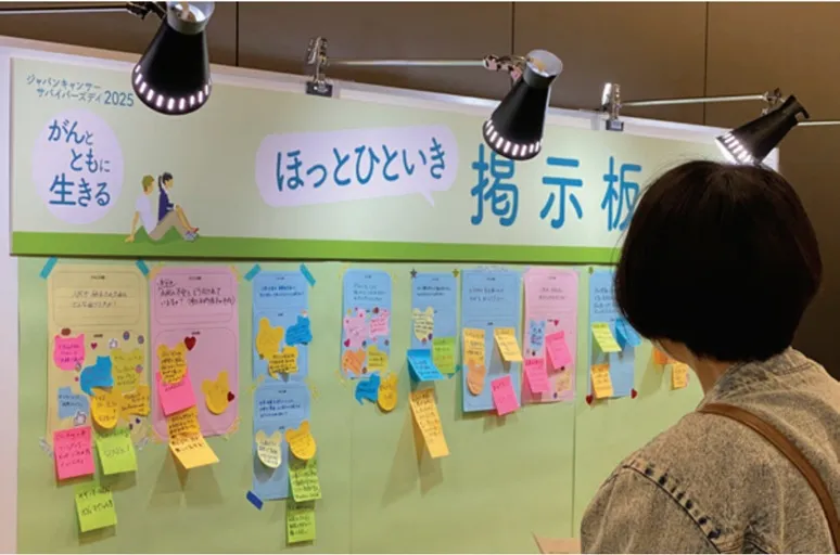 ほっとひといき掲示板