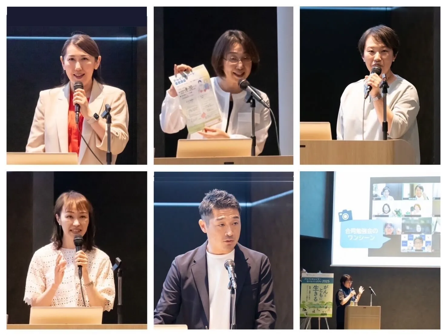 「がんアドボケート活動助成」報告会