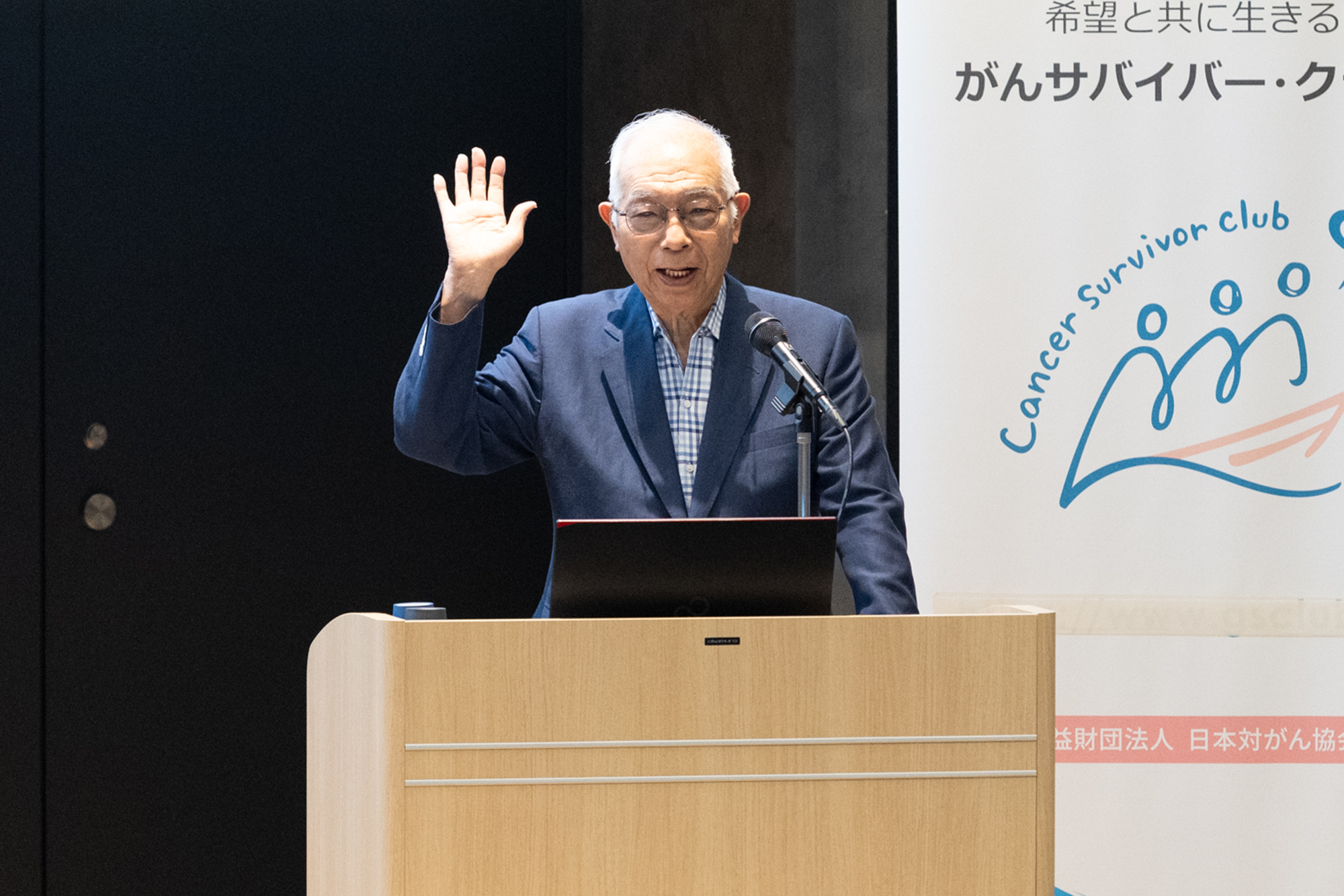 日本対がん協会 会長 垣添忠生