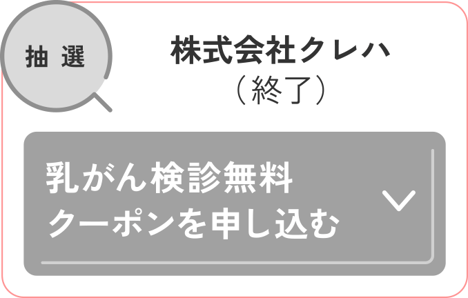 株式会社クレハ