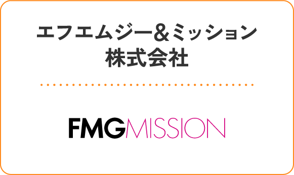 エフエムジー＆ミッション株式会社