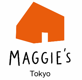 認定NPO法人マギーズ東京