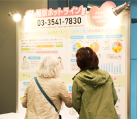 日本対がん協会「がん相談ホットラインに届く声」