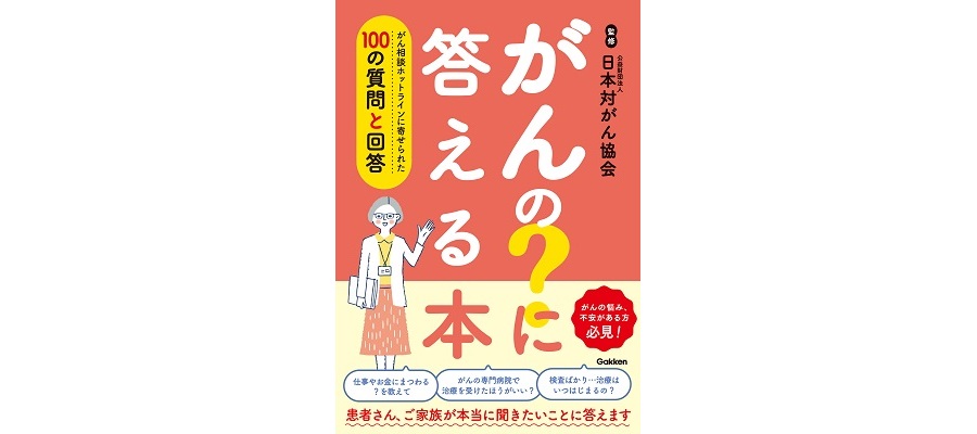 監修書籍発売