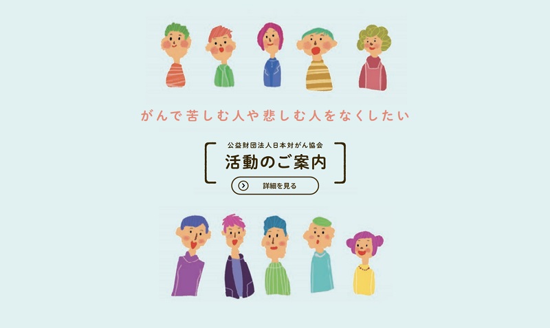 「活動のご案内」更新のお知らせ