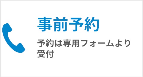 社会保険労務士による「がんと就労」電話相談