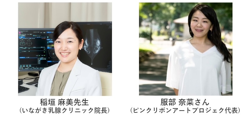 MY PINK ACTIONセミナー　―知ろう、自分と乳がんのこと。―