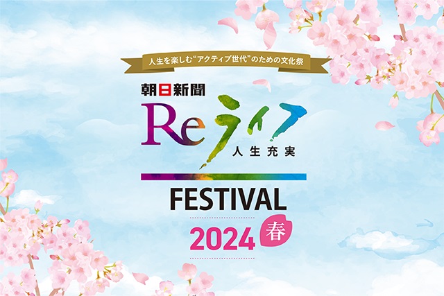 【参加者募集】秋野暢子さん講演会