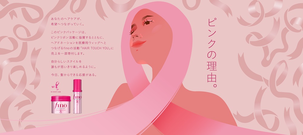 PR：株式会社ファイントゥデイ
