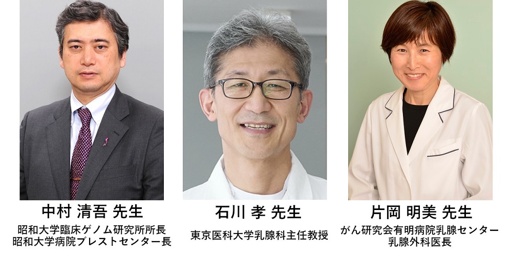 ピンクリボンシンポジウム －乳がんの最新医療トピックス－
