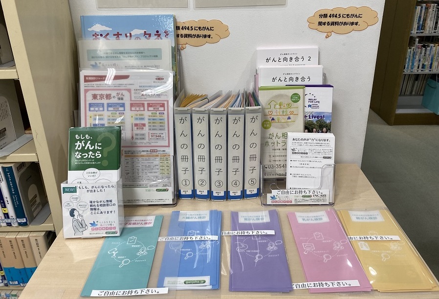 「がん情報ギフト」プロジェクト参画のお知らせ