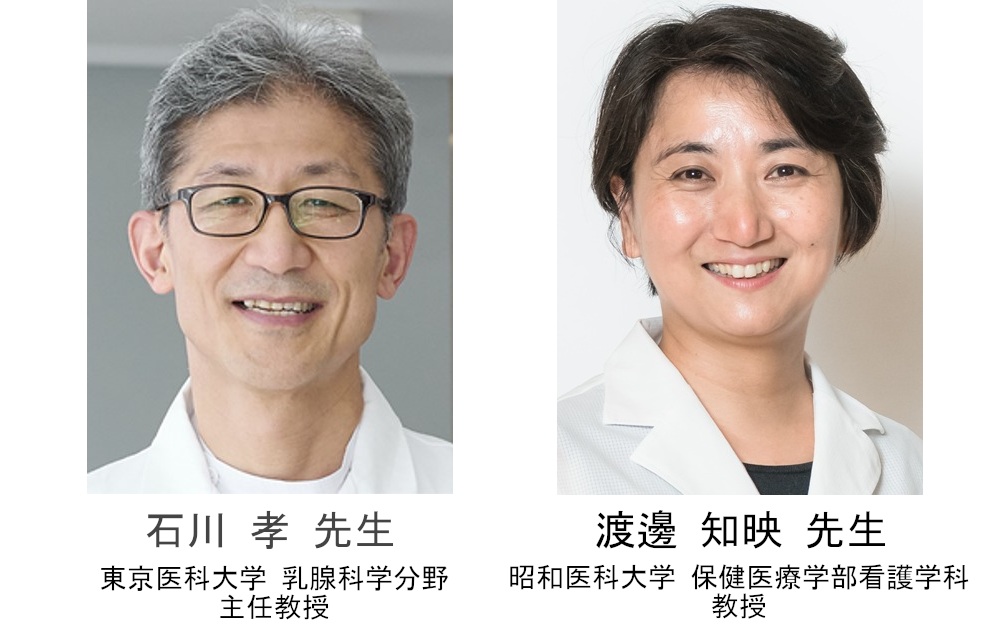 ピンクリボンシンポジウム －最新の乳がん医療トピックス－