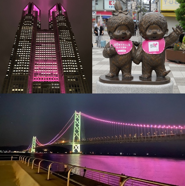 各地でピンクライトアップ、次々