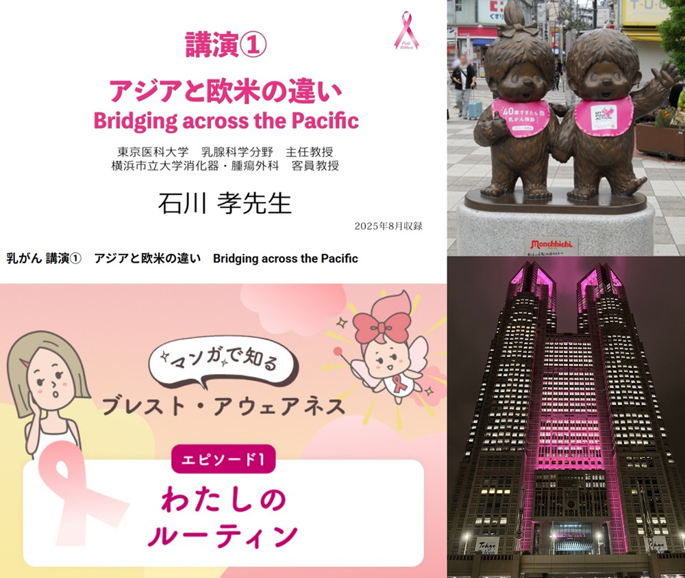 【活動報告】ピンクリボンフェスティバル2025