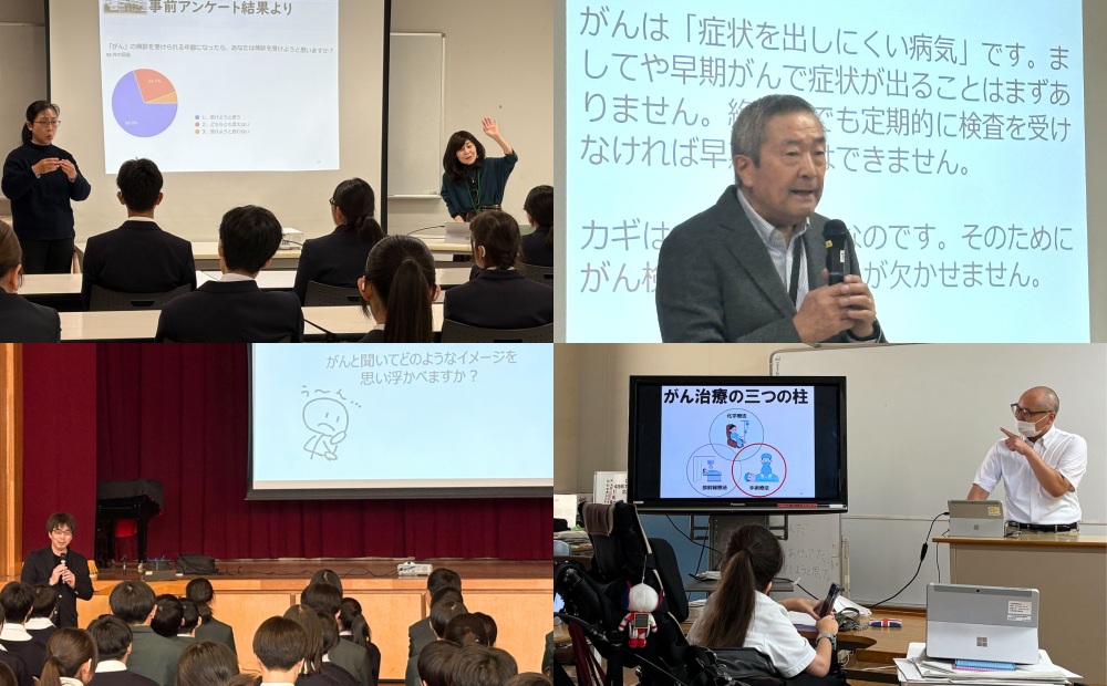 【レポート公開】当協会のがん教育授業への協力について