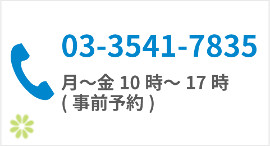 医師無料相談