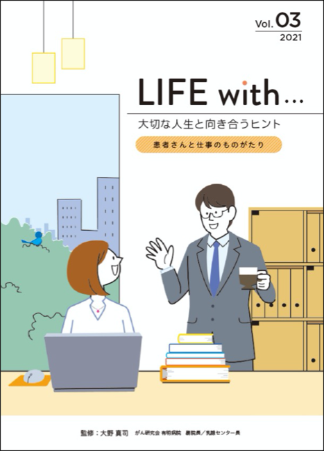日本イーライリリー株式会社 LIFE with