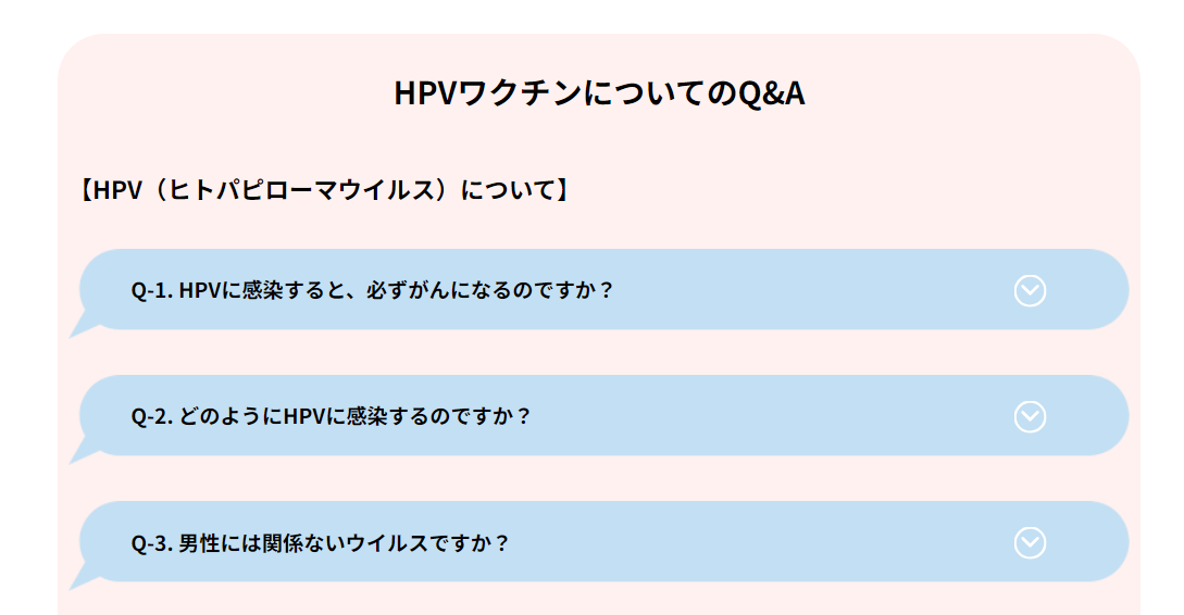 Q&A イメージ