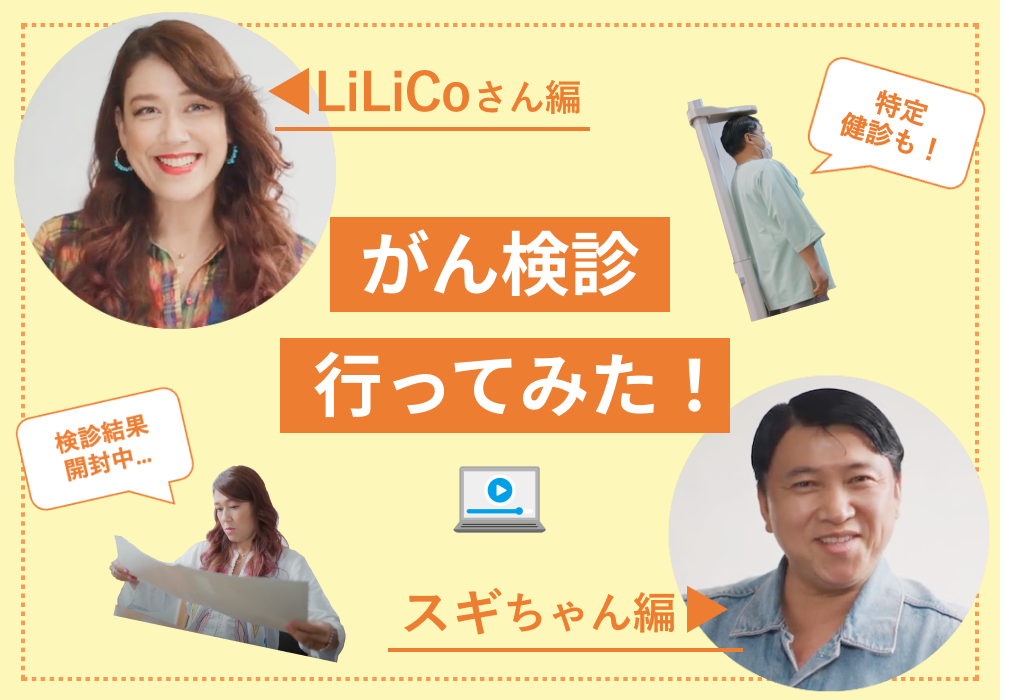 がん検診行ってみた!
