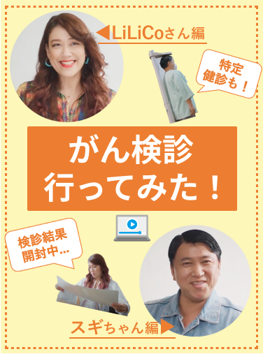 がん検診行ってみた!