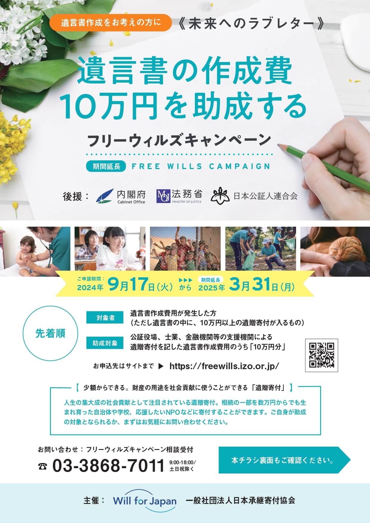 チラシ