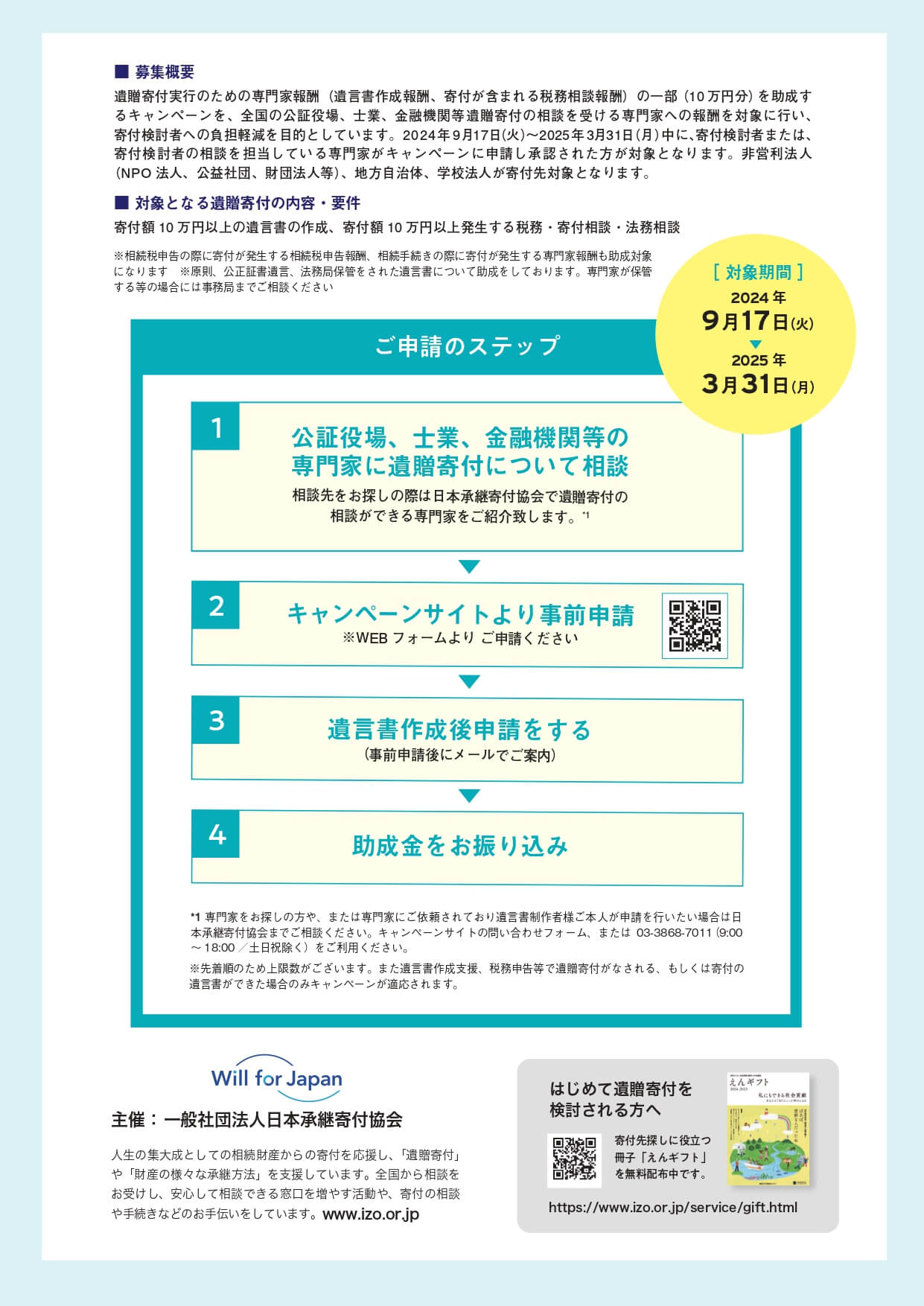 チラシ