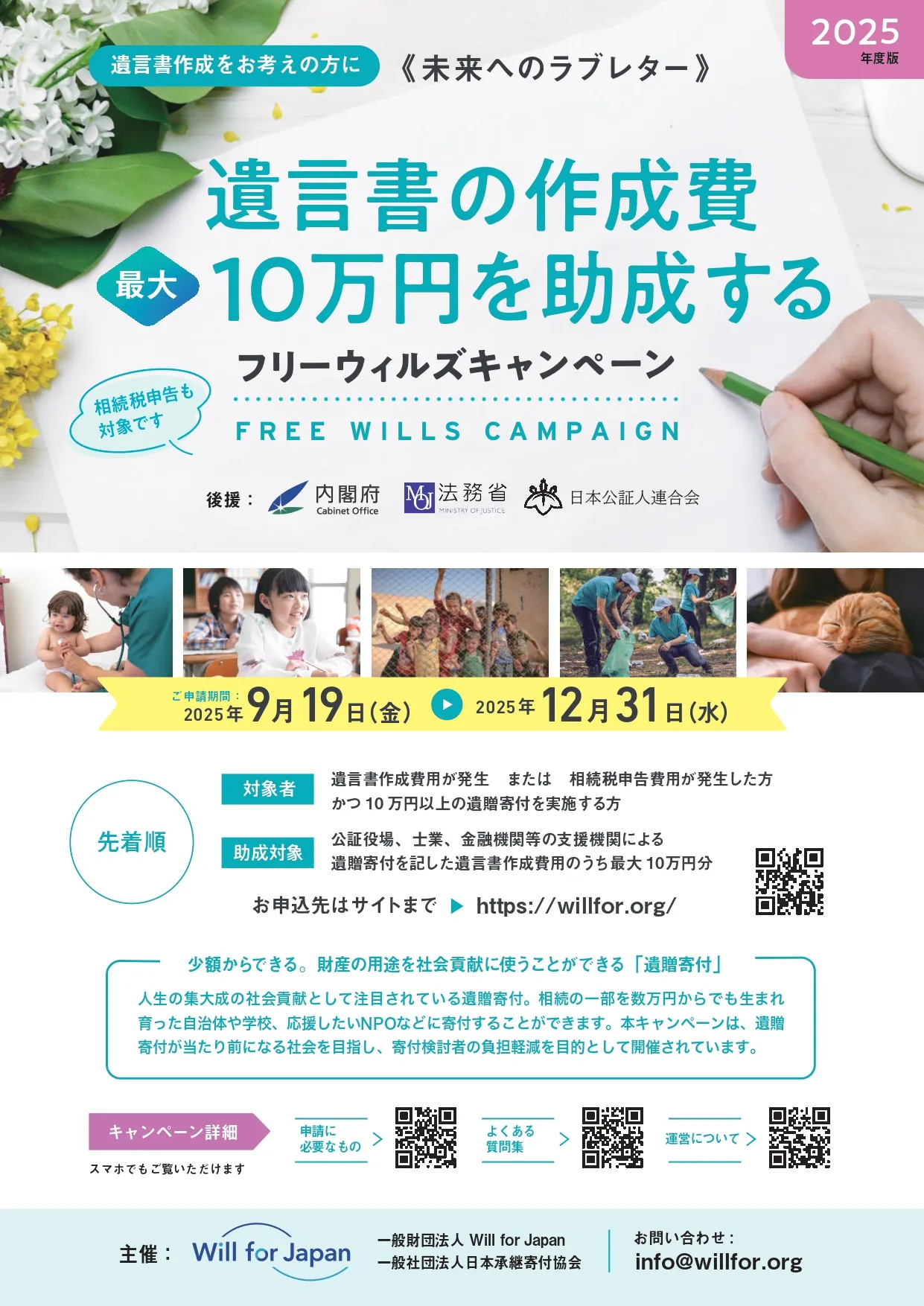 チラシ