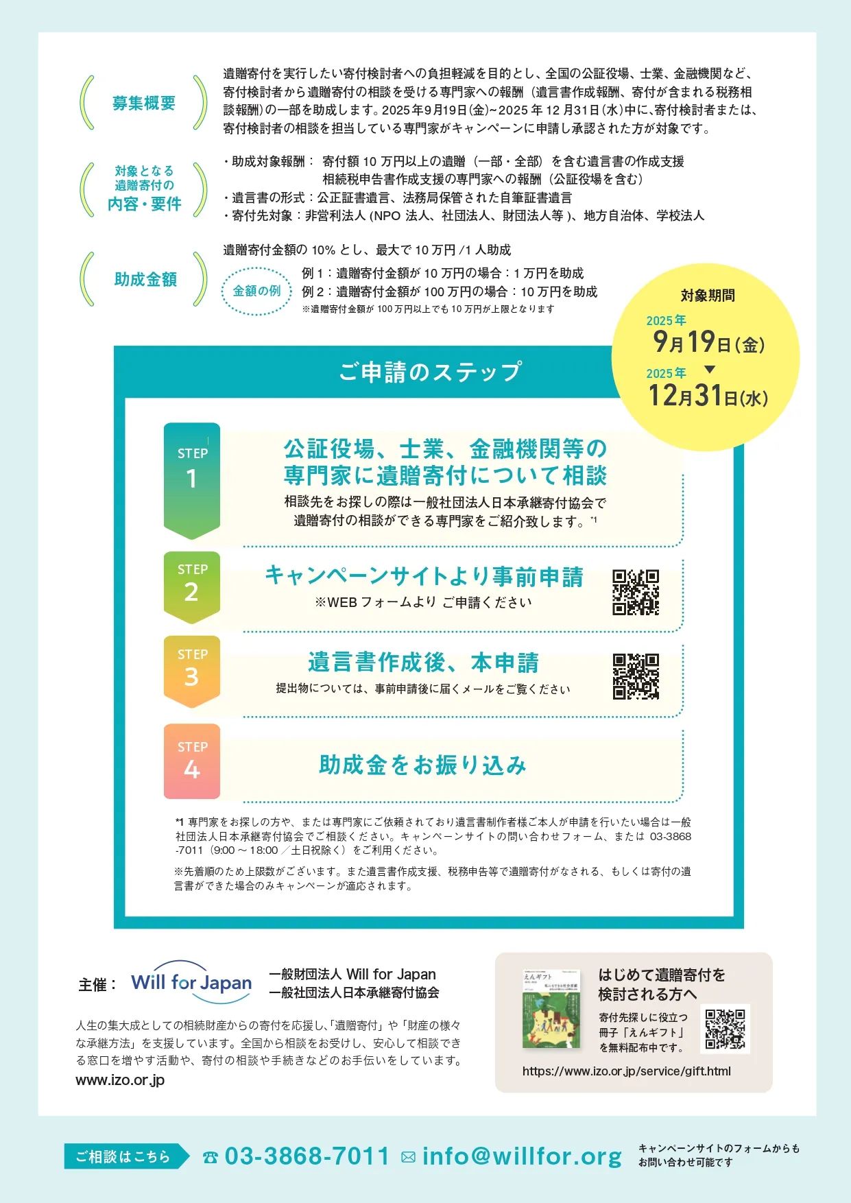 チラシ