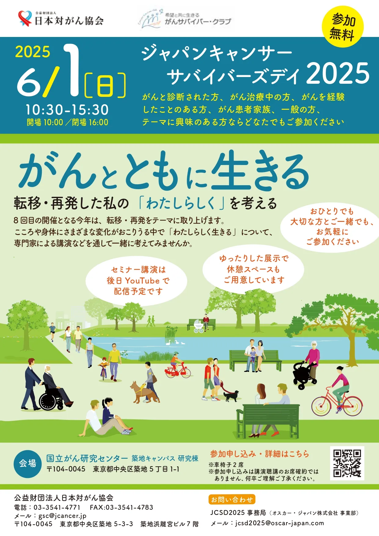 チラシ画像