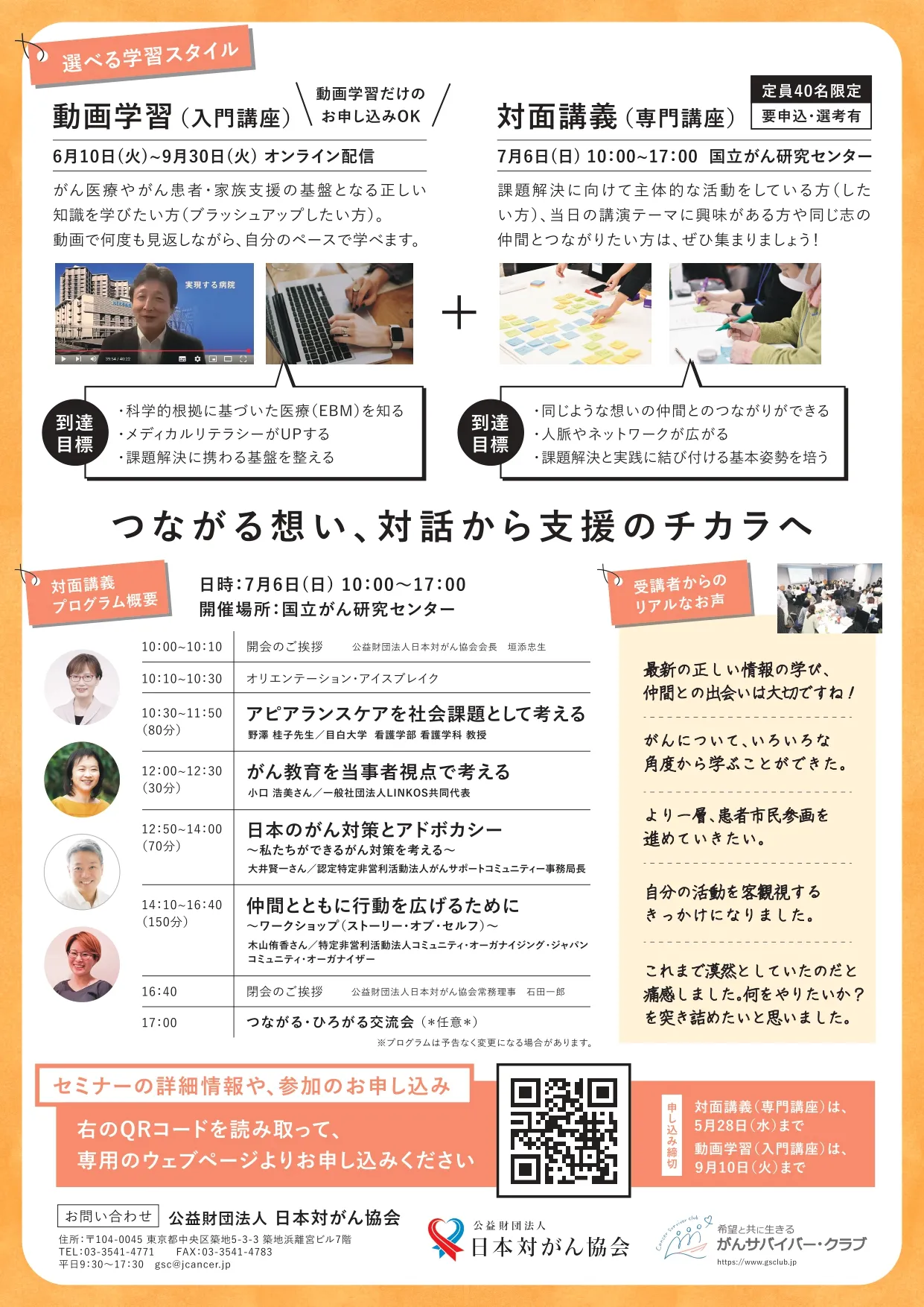チラシ画像