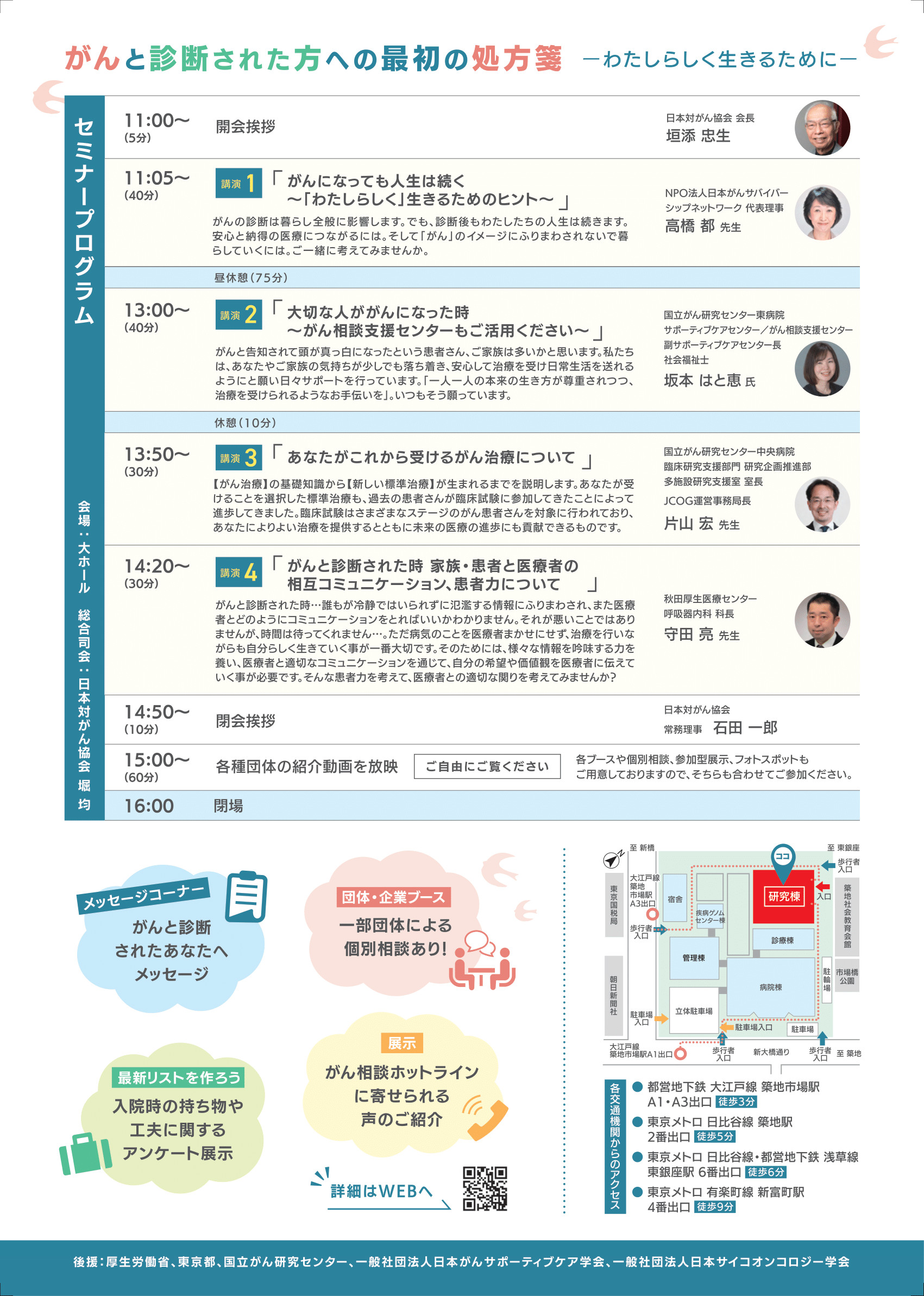 チラシ画像